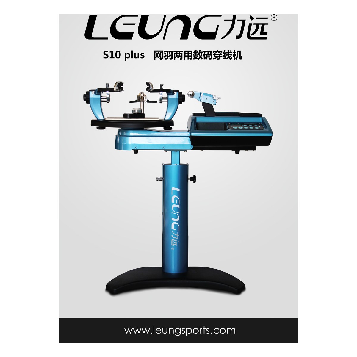 S10plus Dual-Purpose Stringing Machine